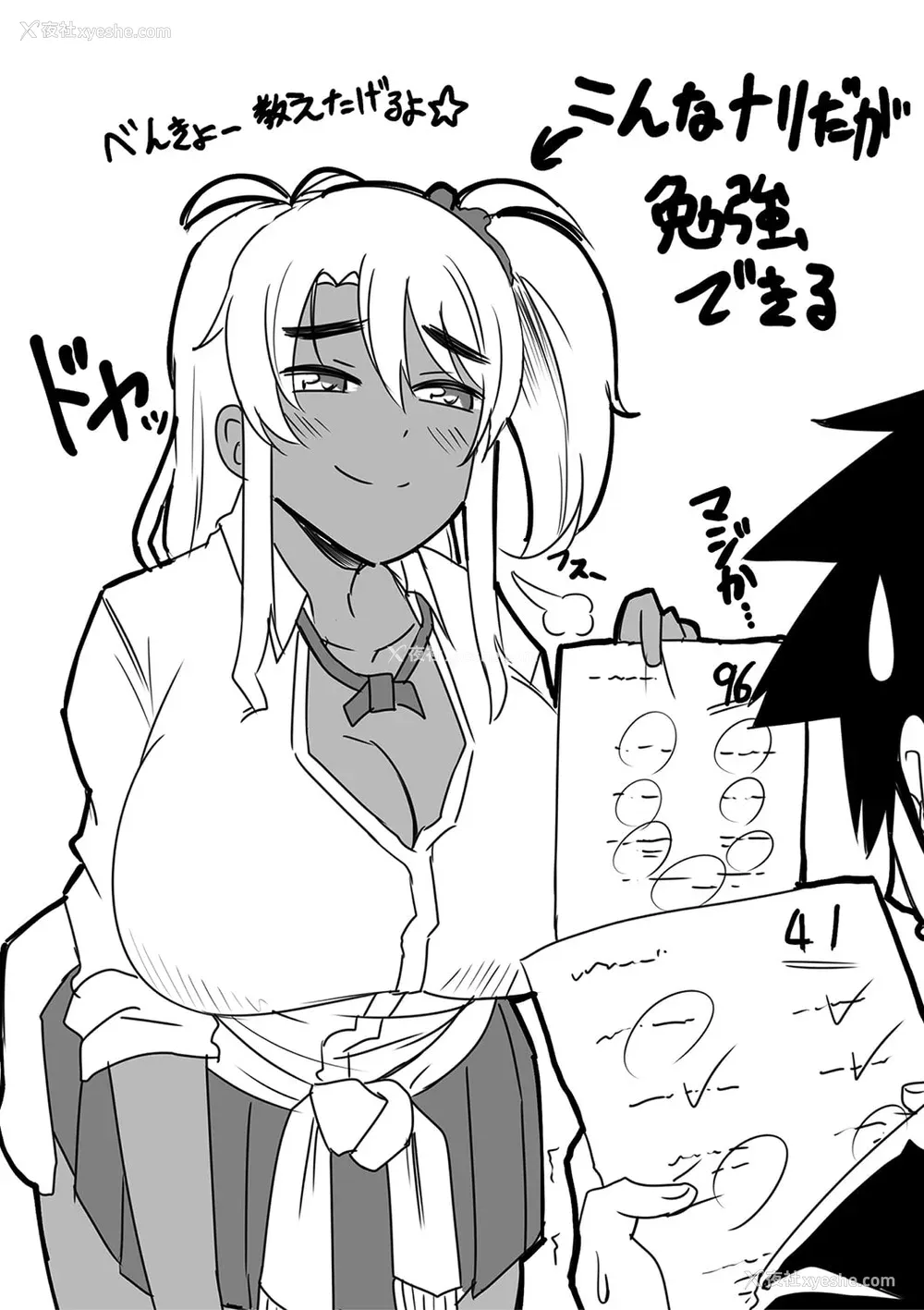 205P - [雾岛鲇] 童贞から始めるデカマラ性活〜おいでよ！
