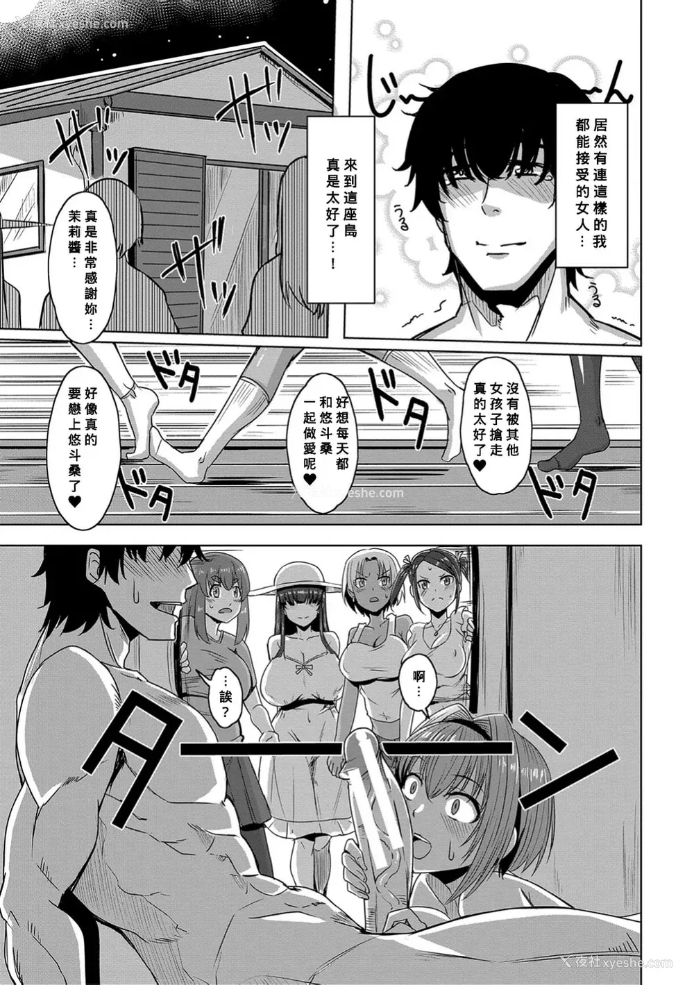 30P - [雾岛鲇] 童贞から始めるデカマラ性活〜おいでよ！