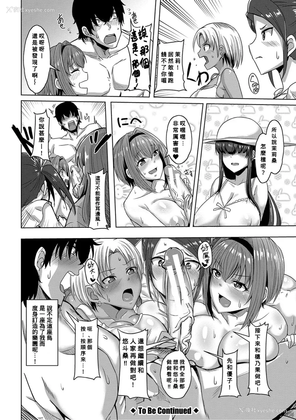 31P - [雾岛鲇] 童贞から始めるデカマラ性活〜おいでよ！