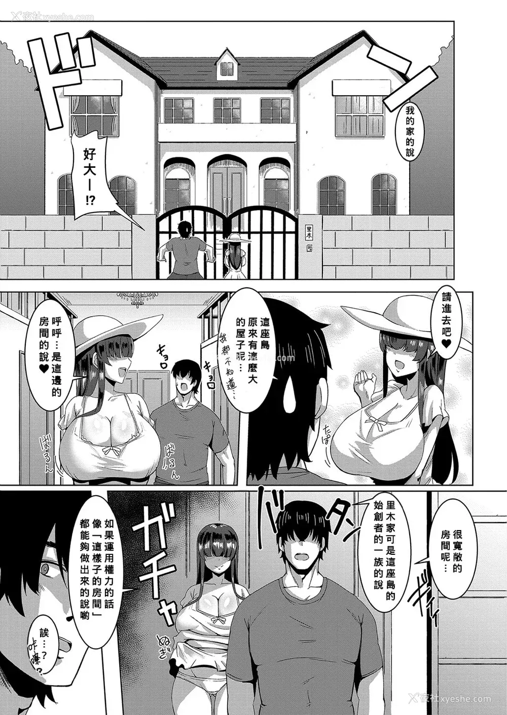 36P - [雾岛鲇] 童贞から始めるデカマラ性活〜おいでよ！