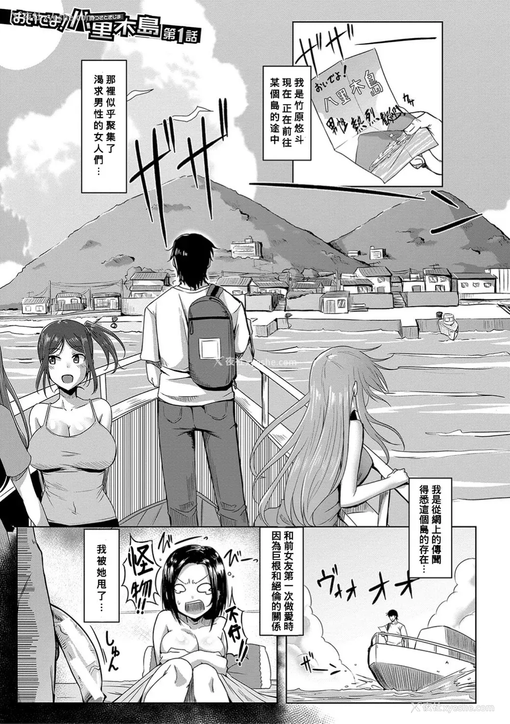 4P - [雾岛鲇] 童贞から始めるデカマラ性活〜おいでよ！