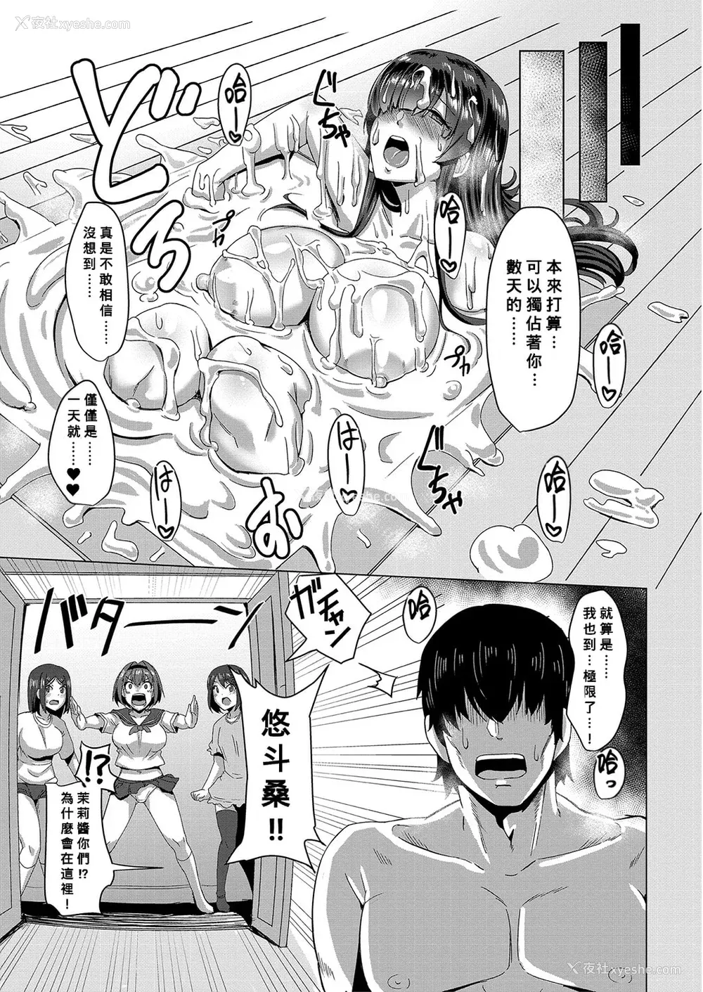 56P - [雾岛鲇] 童贞から始めるデカマラ性活〜おいでよ！