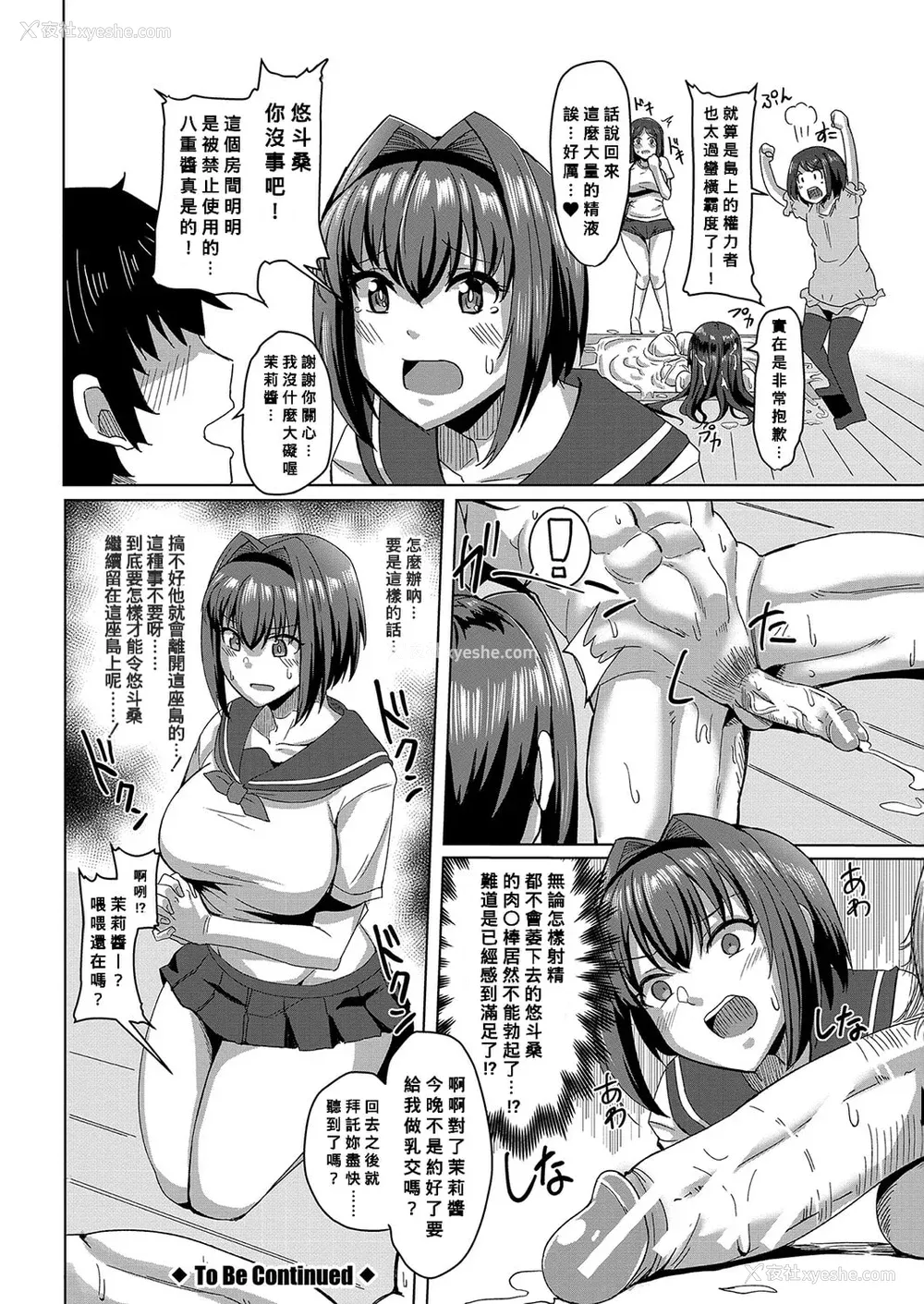 57P - [雾岛鲇] 童贞から始めるデカマラ性活〜おいでよ！