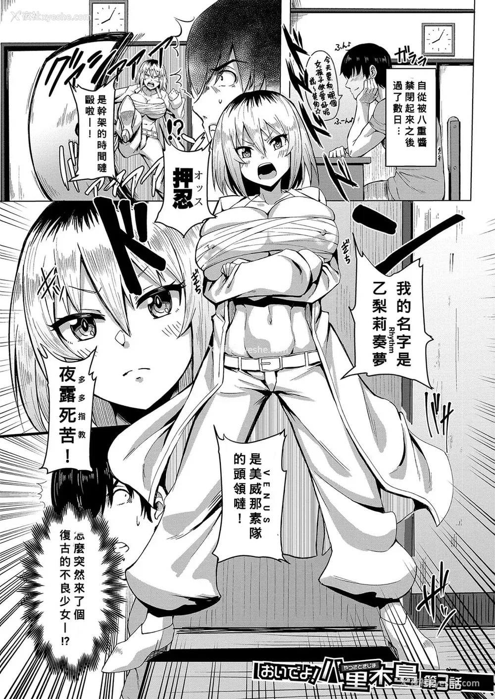 58P - [雾岛鲇] 童贞から始めるデカマラ性活〜おいでよ！