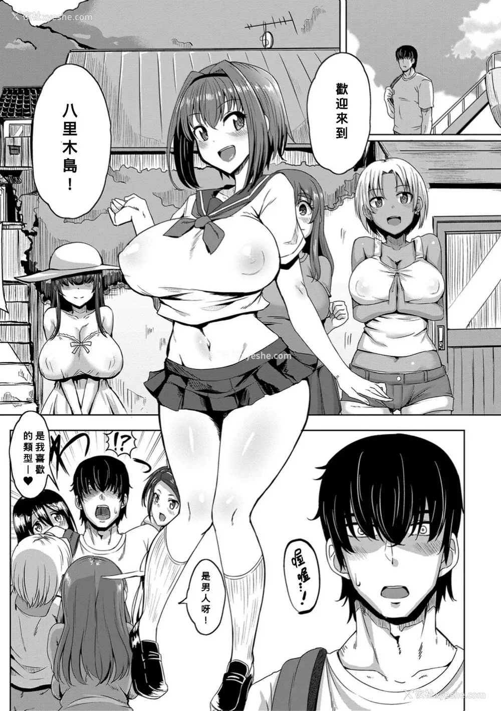 5P - [雾岛鲇] 童贞から始めるデカマラ性活〜おいでよ！