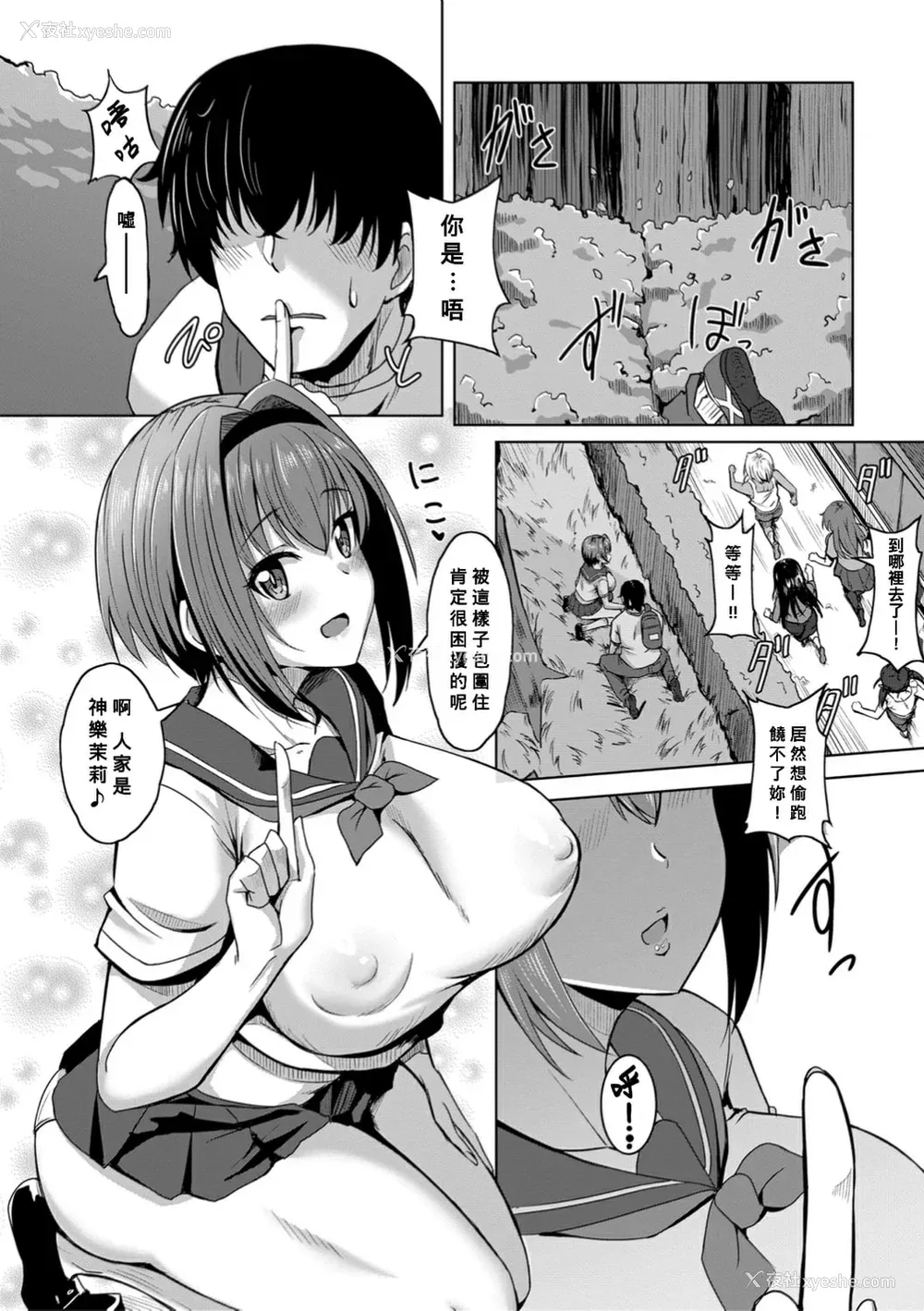7P - [雾岛鲇] 童贞から始めるデカマラ性活〜おいでよ！