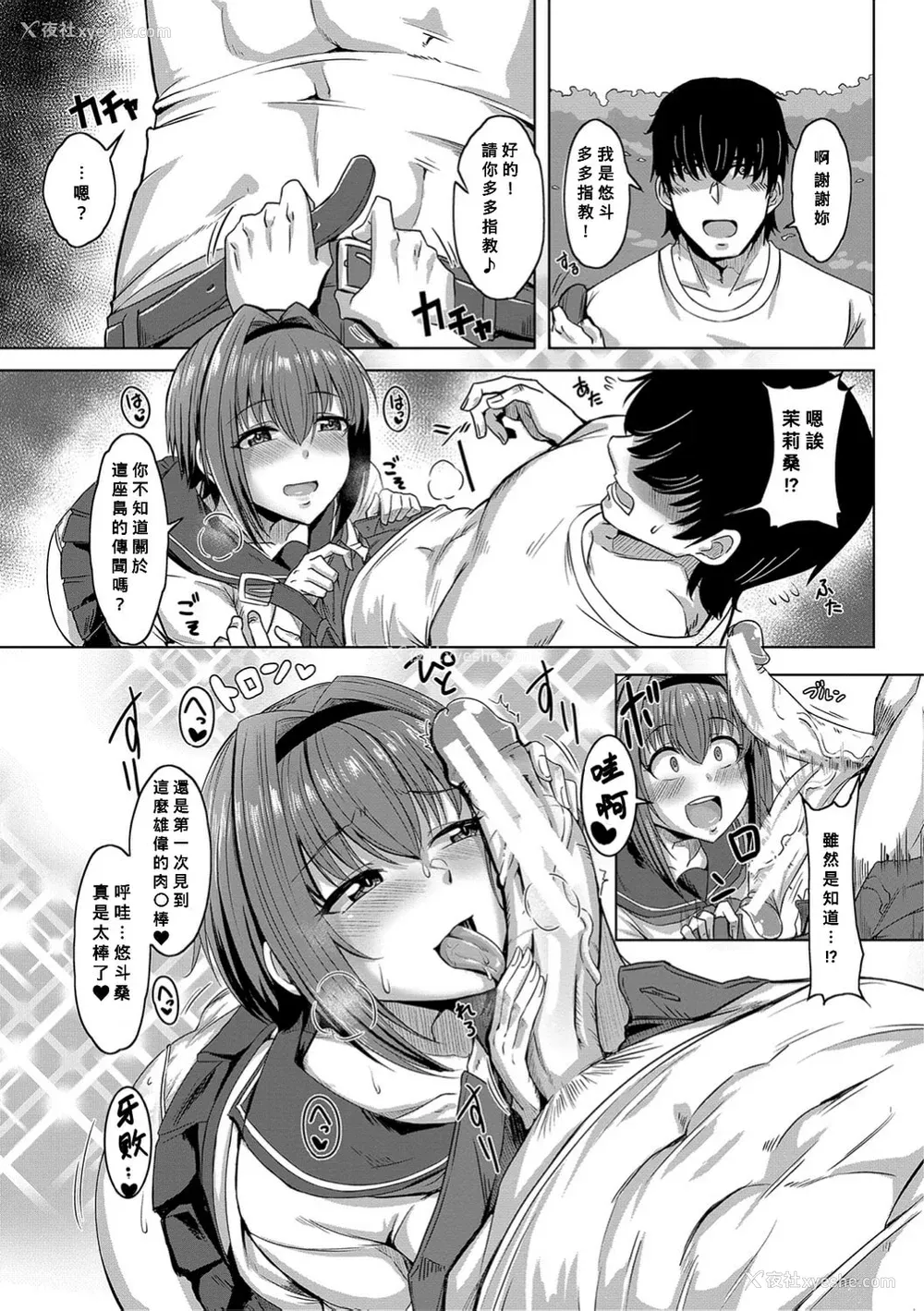 8P - [雾岛鲇] 童贞から始めるデカマラ性活〜おいでよ！