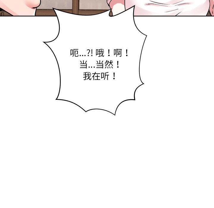 102P - 恋人未满