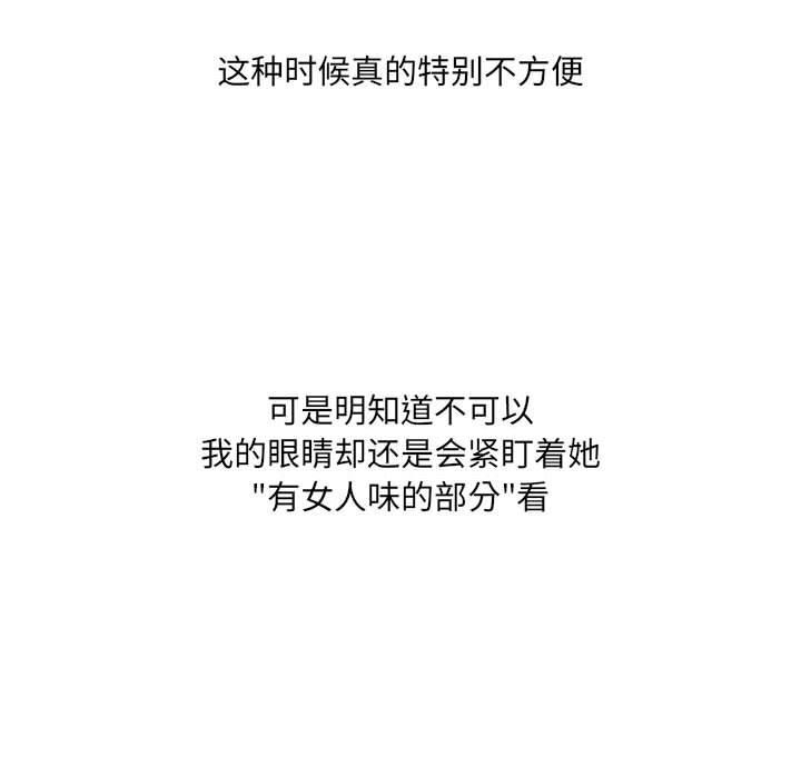 103P - 恋人未满