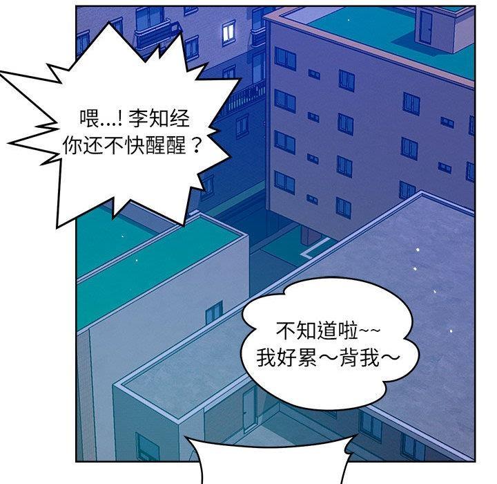 105P - 恋人未满