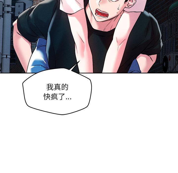 110P - 恋人未满