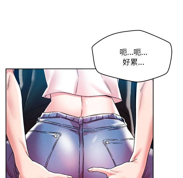 111P - 恋人未满