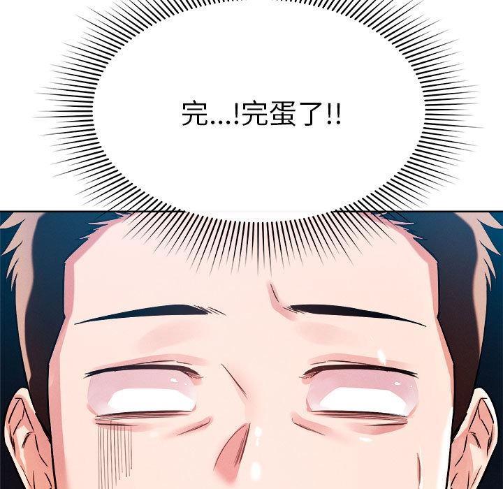 116P - 恋人未满