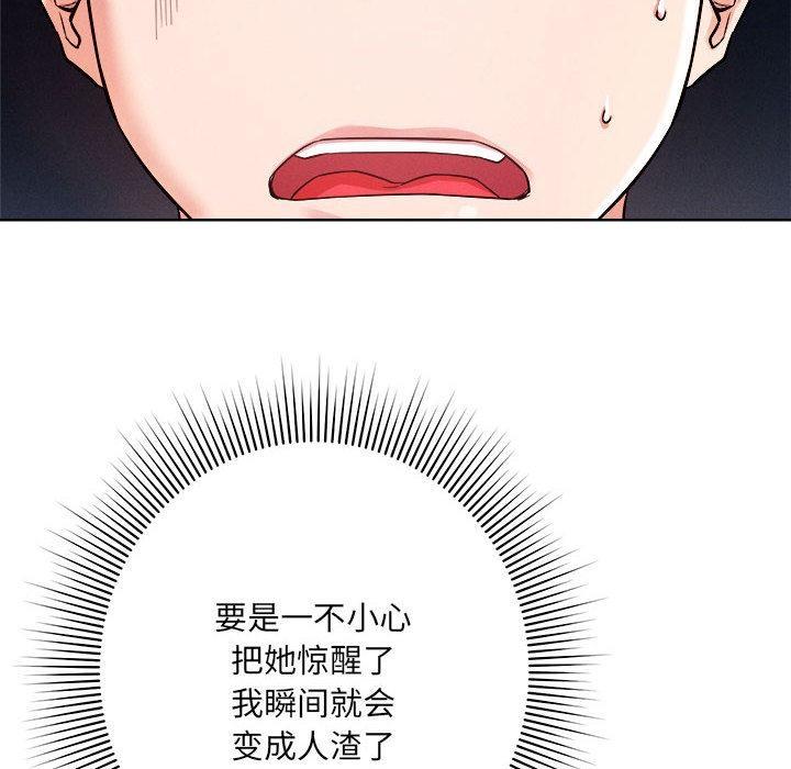 117P - 恋人未满