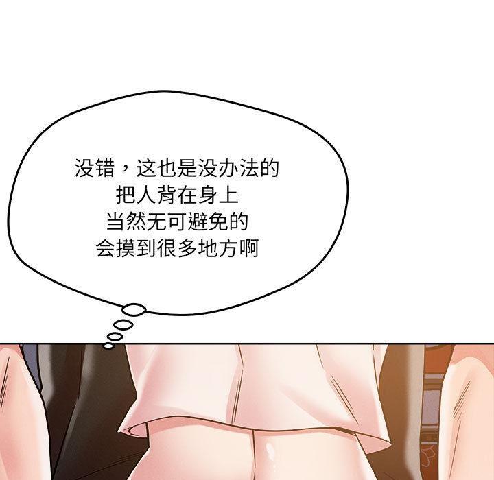 130P - 恋人未满
