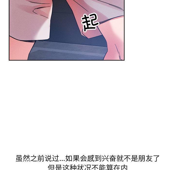 138P - 恋人未满