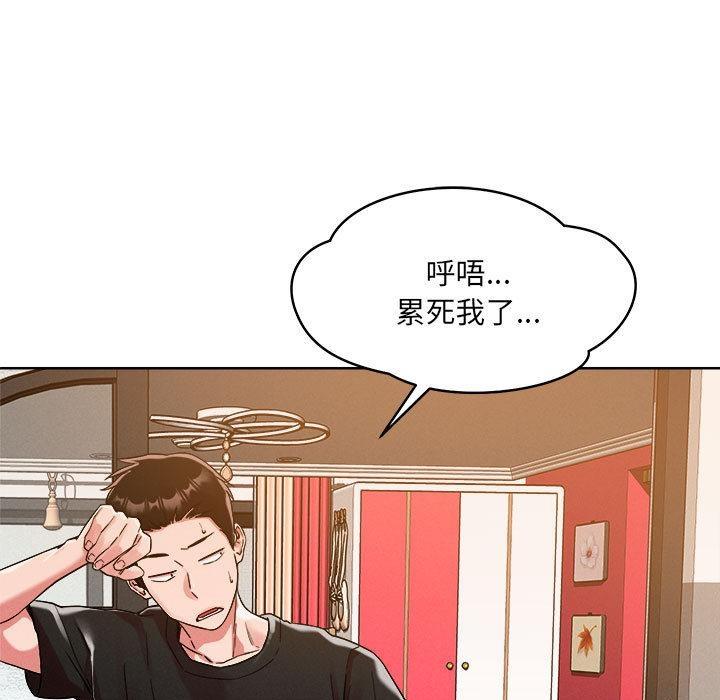 146P - 恋人未满