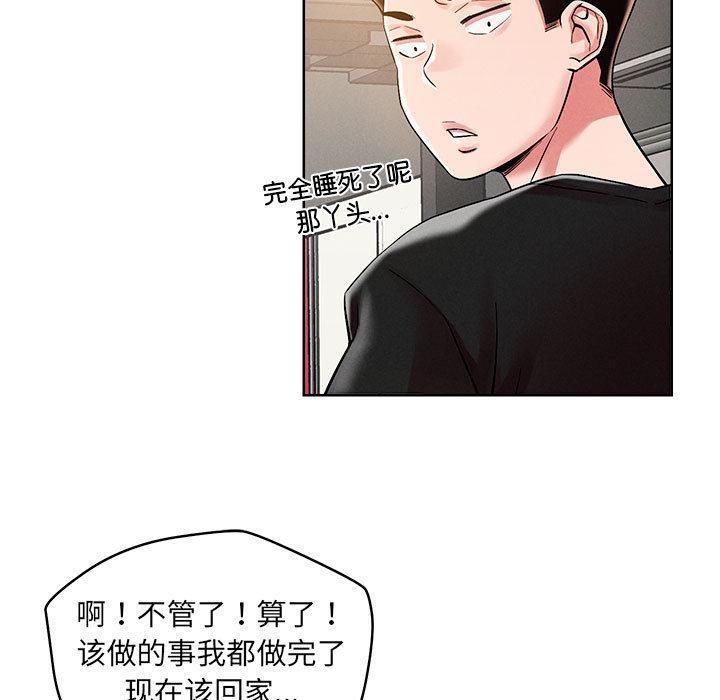 150P - 恋人未满