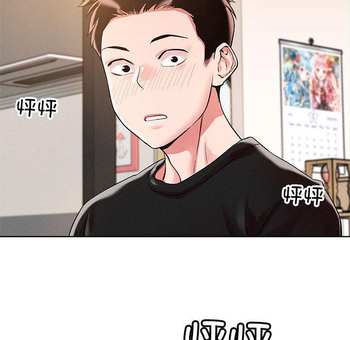 163P - 恋人未满