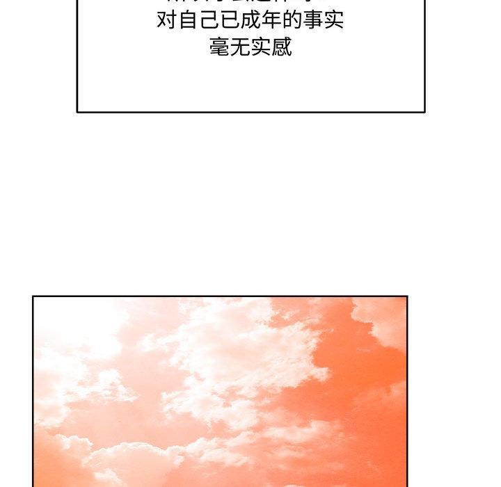 53P - 恋人未满