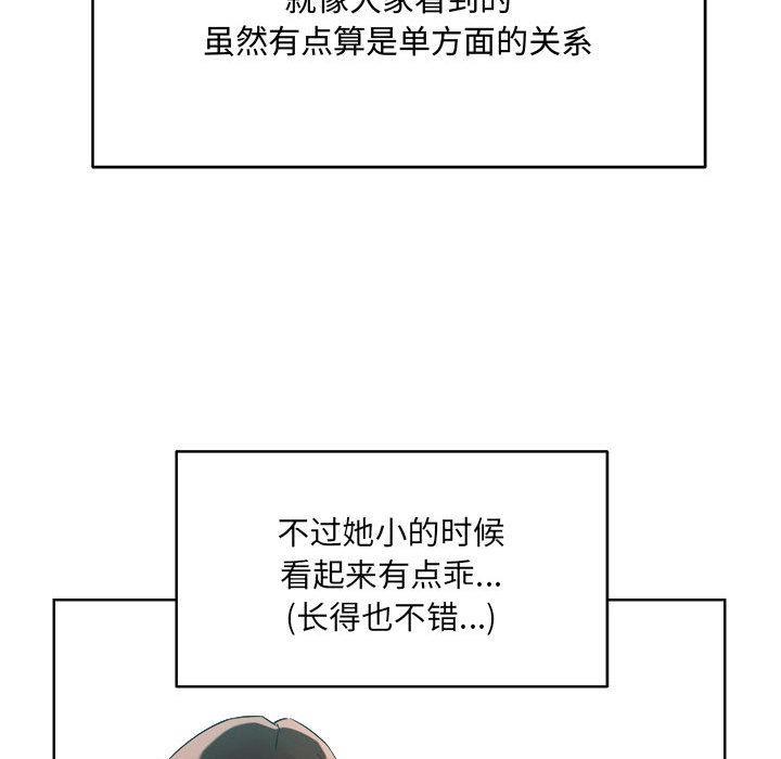 67P - 恋人未满