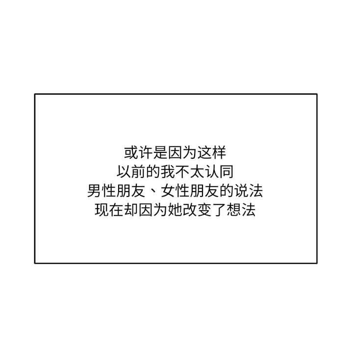 72P - 恋人未满