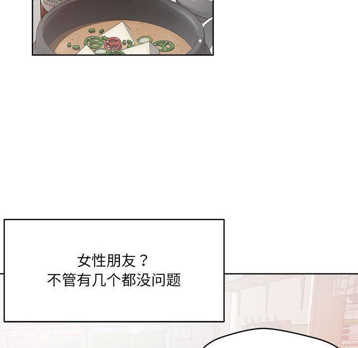 74P - 恋人未满
