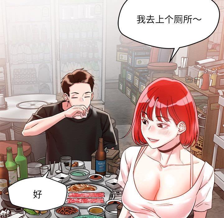 75P - 恋人未满