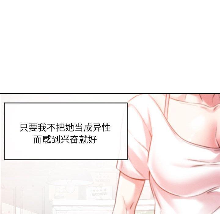 77P - 恋人未满