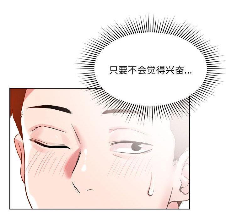 83P - 恋人未满