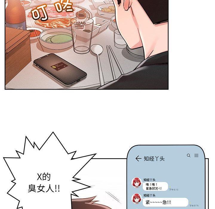 87P - 恋人未满