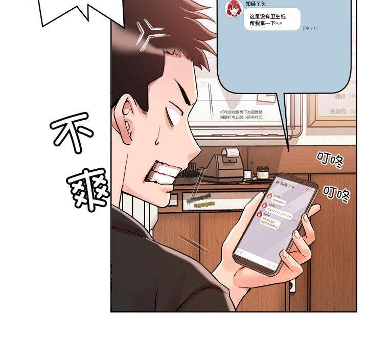 88P - 恋人未满