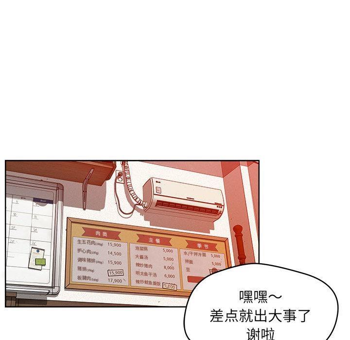 89P - 恋人未满