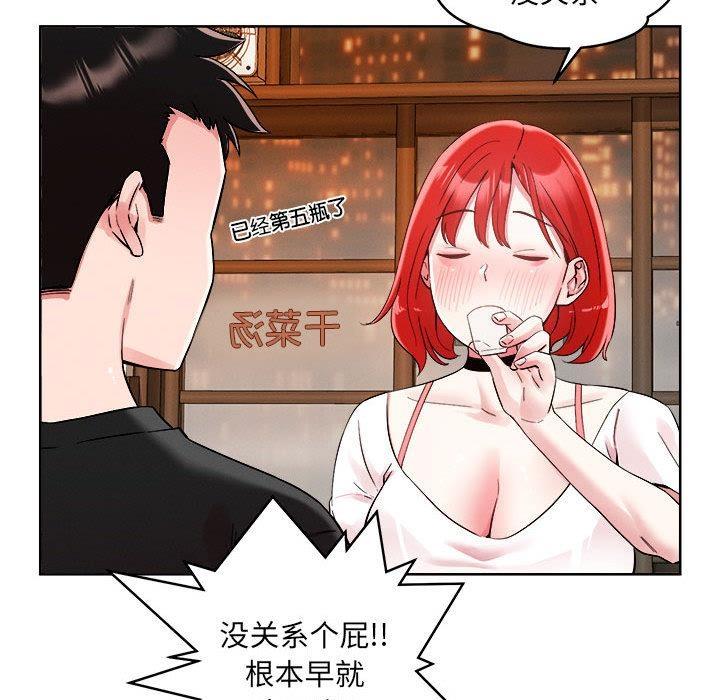 92P - 恋人未满