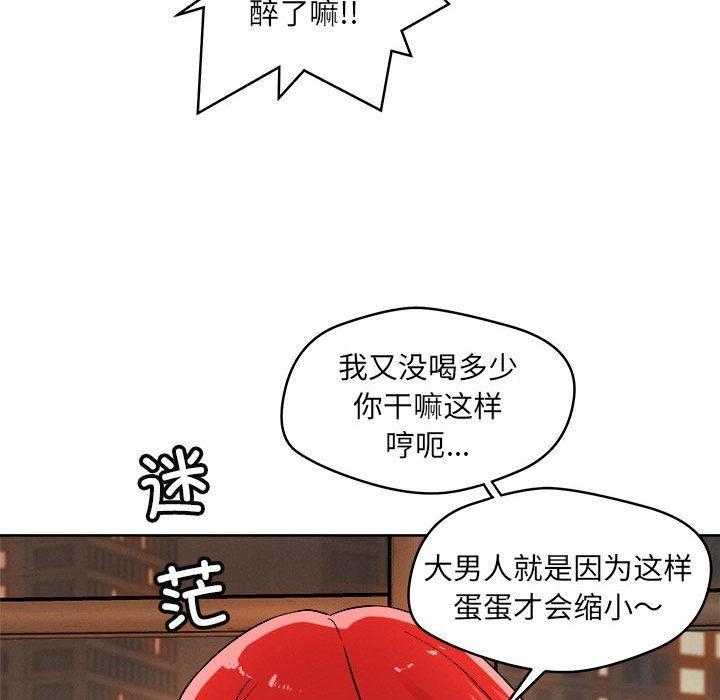 93P - 恋人未满