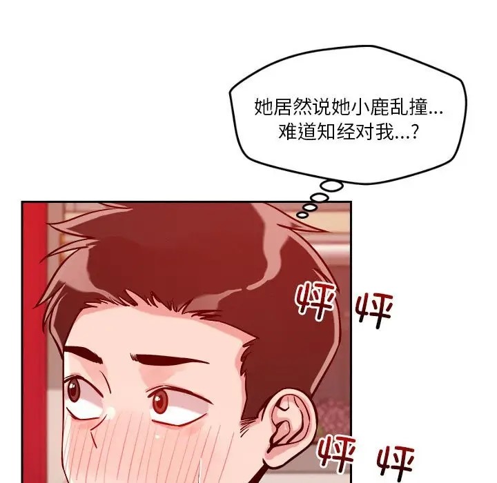 103P - 恋人未满