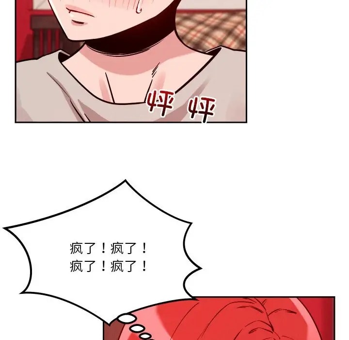 104P - 恋人未满