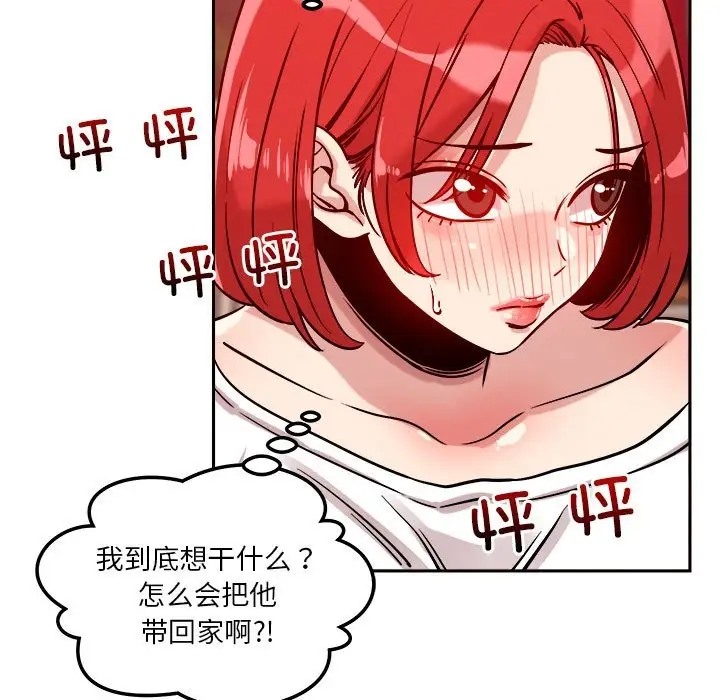 105P - 恋人未满
