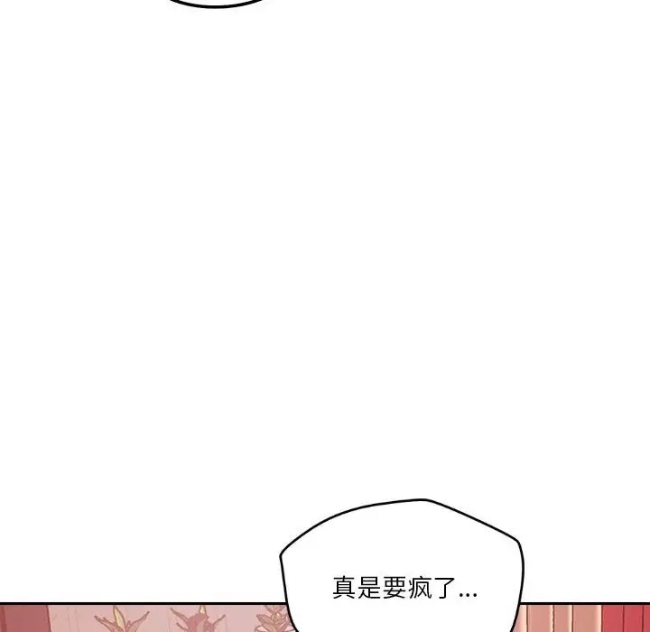 106P - 恋人未满