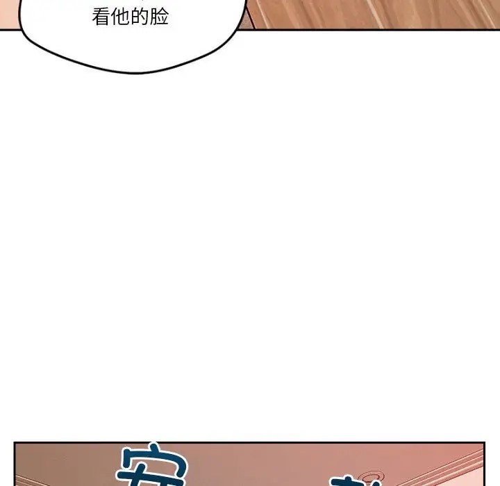 109P - 恋人未满