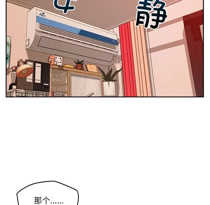 110P - 恋人未满