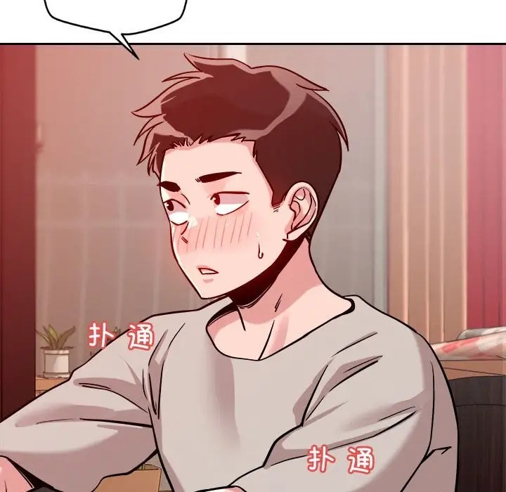 111P - 恋人未满