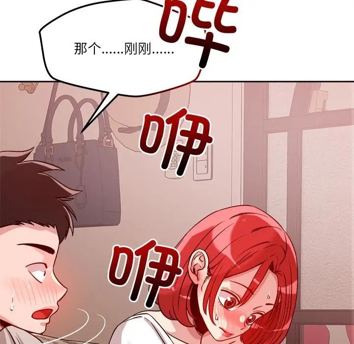 113P - 恋人未满