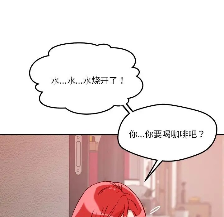 117P - 恋人未满