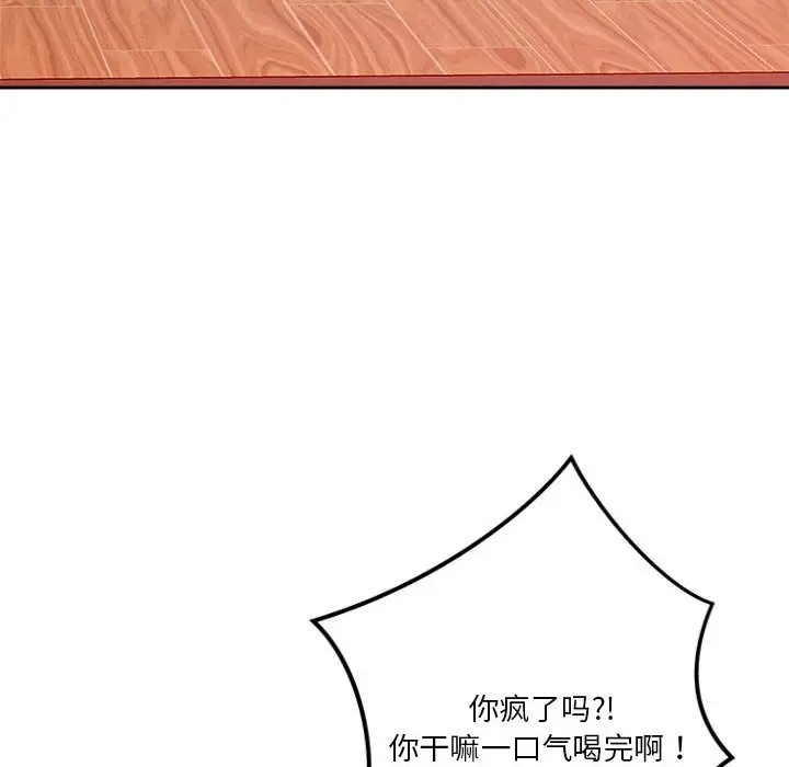 138P - 恋人未满