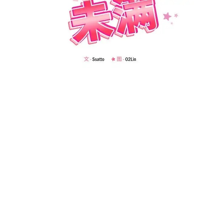 13P - 恋人未满