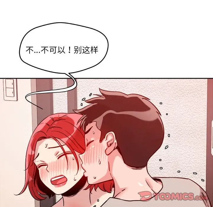 148P - 恋人未满