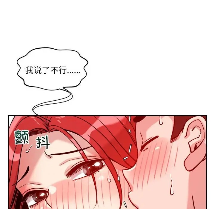 150P - 恋人未满
