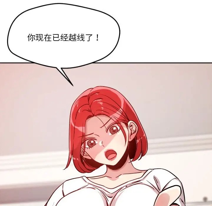 161P - 恋人未满
