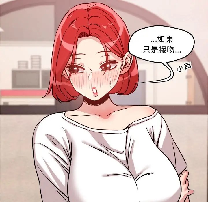 168P - 恋人未满